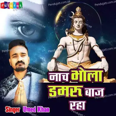 Nache Bhola Damru Baaj Raha - Umed Khan album cover 