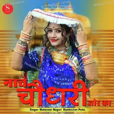 Nache Choudhary Jor Ko - Mahaveer Nagori album cover 