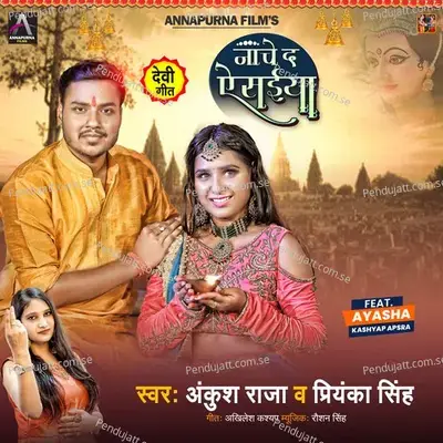 Nache Da Ae Saiyaan - Ankush Raja album cover 