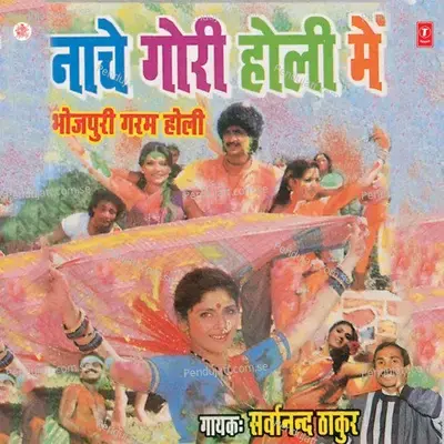 Tap Tap Chuve Basanti - Sarwanand Thakur album cover 