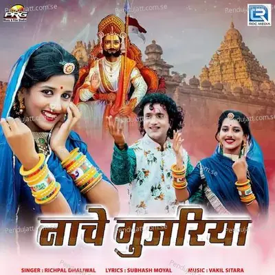 Nache Gujariya - Richpal Dhaliwal album cover 