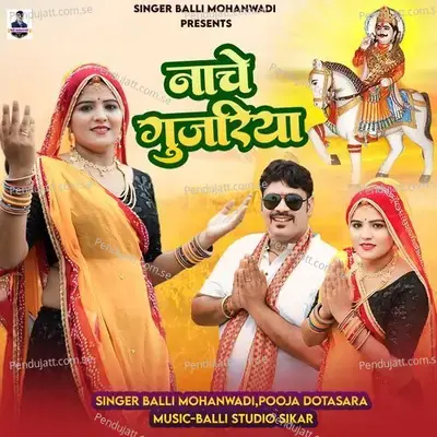 Nache Gujriya - Balli Mohanwadi album cover 