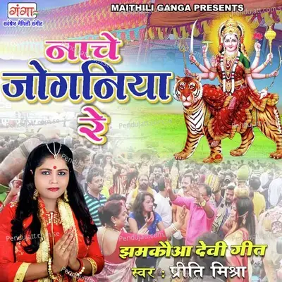 Nache Jogniya Re - Priti Mishra album cover 