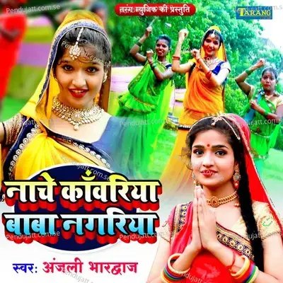 Nache Kanwariya Baba Nagariya - Anjali Bhardwaj album cover 