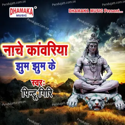 Nache Kanwariya Jhum Jhum Ke - Pintu Giri album cover 