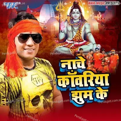 Nache Kanwariya Jhum Ke - Mohan Rathore album cover 