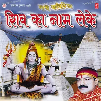 Shiv Jee Kee Mahima Gaayo - Manoj album cover 