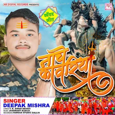 Nache Kawariya - Deepak Mishra album cover 