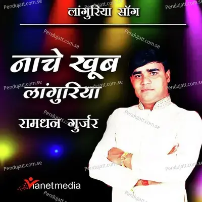 Nache Mera Khub Languriya - Manish Mastana album cover 