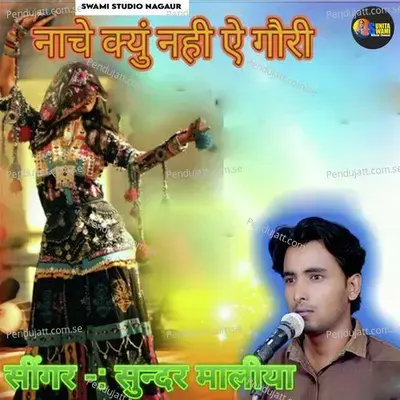 Nache Kyun Nahi Ae Gauri - Sundar Maliya album cover 