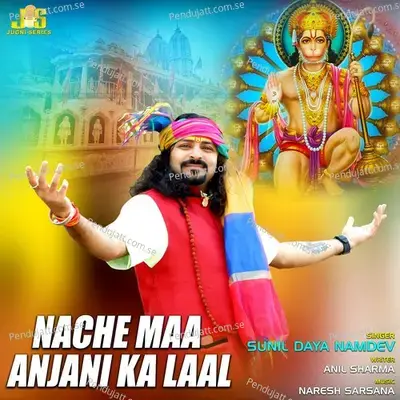 Nache Maa Anjani Ka Lal - Sunil Daya Namdev album cover 