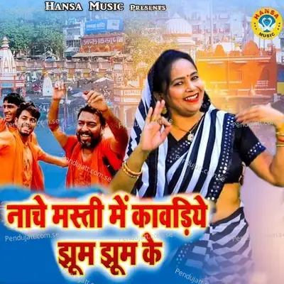 Nache Masti Mai Kawadiya Jhoom Jhoom Ke - Preeti Sharma album cover 