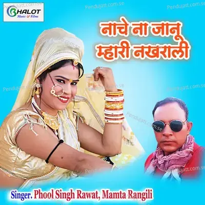 Nache Na Janu Maari Nakhrali - Phool Singh Rawat album cover 