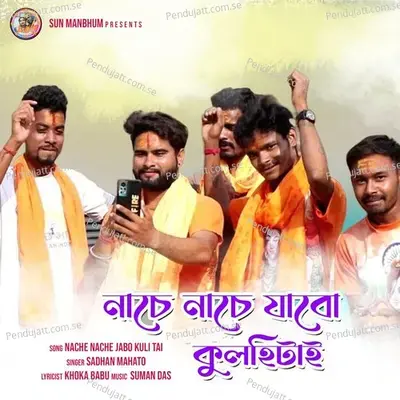 Nache Nache Jabo Kuli Tai - Sadhan Mahato album cover 