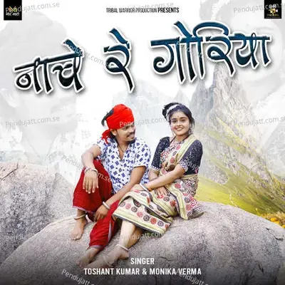 Nache Re Goriya - Toshant Kumar album cover 