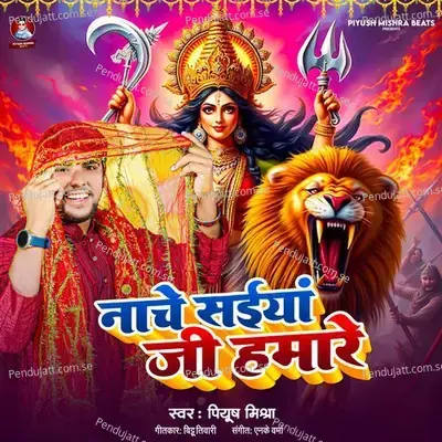 Nache Saiya Ji Hamare - Piyush Mishra album cover 