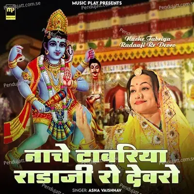 Nache Tabriya Radaaji Re Devro - Asha Vaishnav album cover 