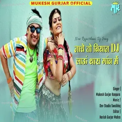 Nache To Biyan Dj Lau Thara Gawe Me - Mukesh Gurjar Kanpura