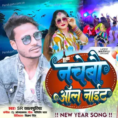 Nachebau All Nait - Dj Omprakash