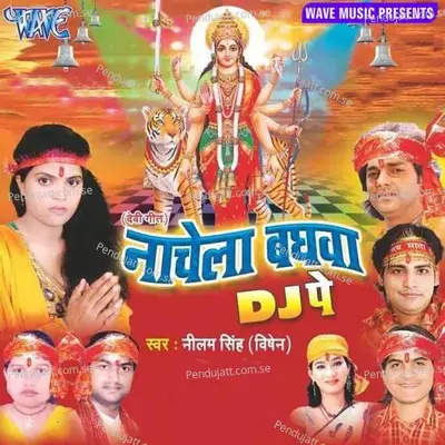 Nihuri Ke Payiya Lagu - Neelam Singh album cover 