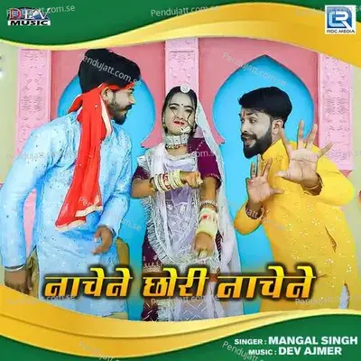 Nachene Chhori Nachene - Mangal Singh album cover 