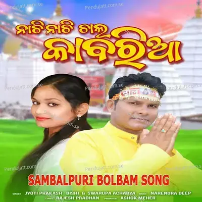 Nachi Nachi Chala Kawariya - Jyoti Prakash Bishi album cover 