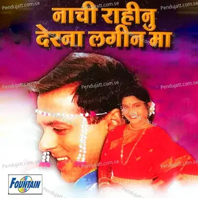 Poarnimaila Pahiel - Ayesha Banu album cover 