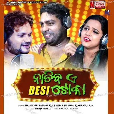 Nachiba E Desi Toka - Humane Sagar album cover 