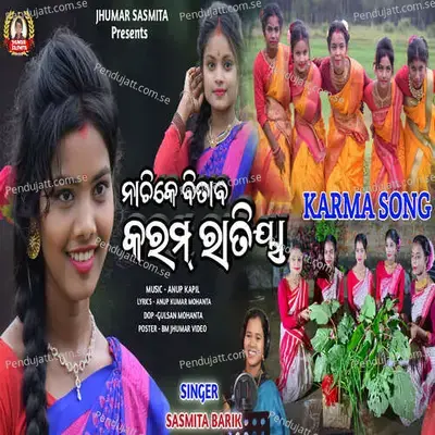 Nachike Bitap Karam Ratia - Sasmita Barik album cover 