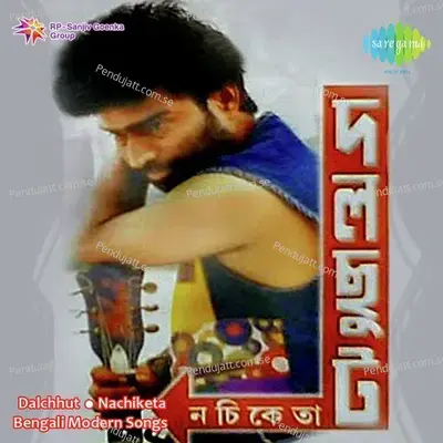 E Samay Asamay - Nachiketa Chakraborty album cover 