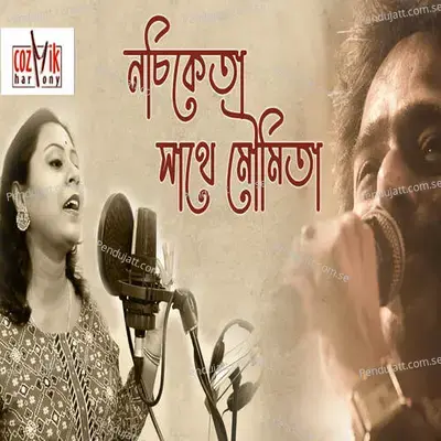 Aar Ki Baki Thake - Moumita Bhoumik album cover 