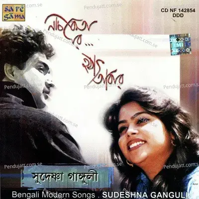 Jodi Hothat Aabar - Sudeshna Ganguly album cover 