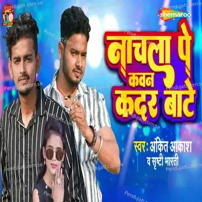 Nachla Pe Kawan Kadar Bate - Ankit Akash album cover 