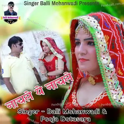 Nachle Ye Nachle - Balli Mohanwadi album cover 