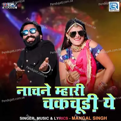 Nachne Mhari Chakchudi Ye - Mangal Singh album cover 