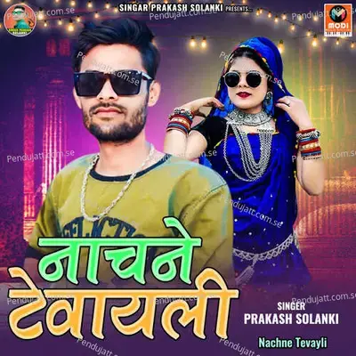 Nachne Tevayli - Prakash Solanki album cover 