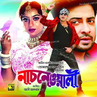 Shono Shono Prano Priyogo - Momtaz Begum album cover 