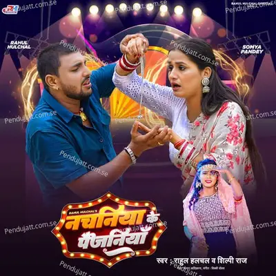 Nachniya Ke Paijaniya - Rahul Hulchal album cover 