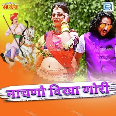 Nachno Dikha Gori - Yuvraj Mewadi