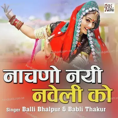 Nachno Nayi Naweli Ko - Balli Bhalpur album cover 