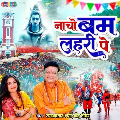 Nacho Bam Lehri Pe - Ramavtar Sharma album cover 