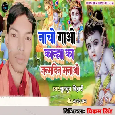 Nacho Gao Kanha Ka Janamdin Manao - Chunchun Bihari album cover 