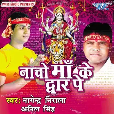 Dj Wala Bhai - Nagendra Nirala album cover 