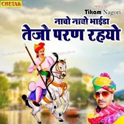 Nacho Nacho Bhaida Tejo Paran Rahyo - Tikam Nagori album cover 