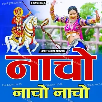 Nacho Nacho Nacho Re - Rakesh Marwadi album cover 