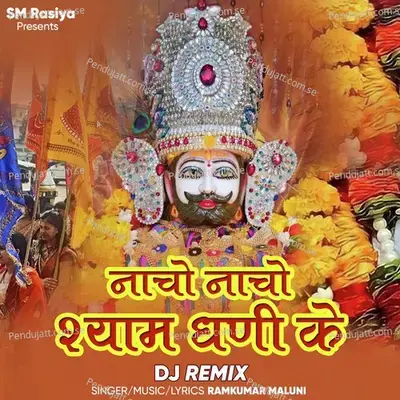 Nacho Nacho Shyam Dhani Ke  Dj Remix  - Ramkumar Maluni