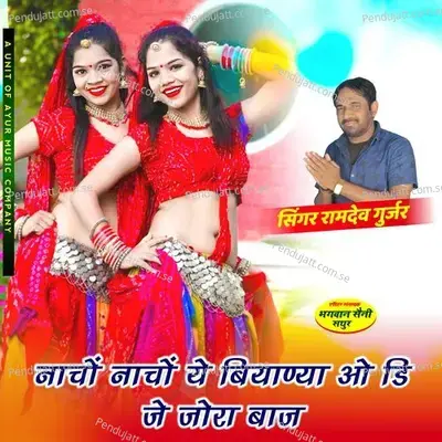 Nacho Nacho Ye Biyanya Ao Dj Jora Baj - Ramdev Gurjar album cover 