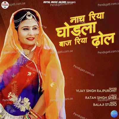 Nachriya Ghodla Baaj Riya Dhol - Vijay Singh Rajpurohit album cover 