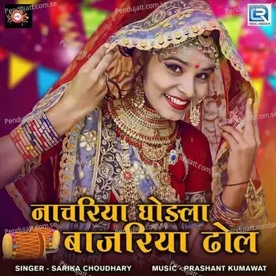 Nachriya Ghodla Bajriya Dhol - Sarika Choudhary album cover 
