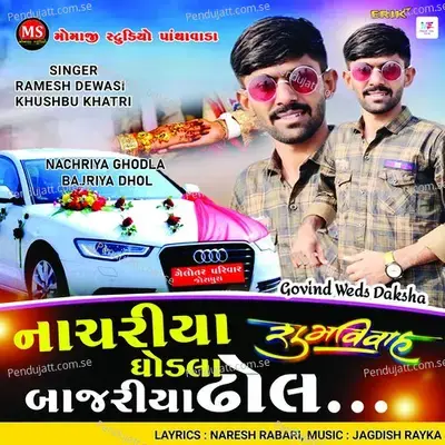 Nachriya Ghodla Bajriya Dhol - Ramesh Dewasi album cover 